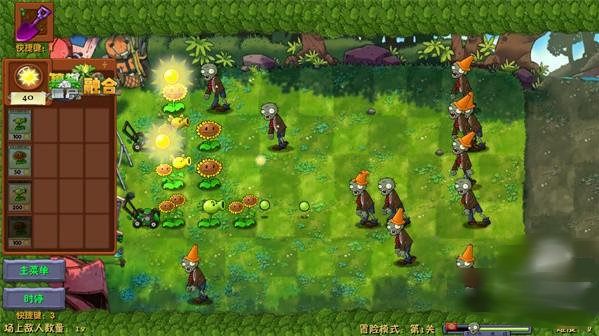 pvz高数带我飞游戏(PlantsVsZombiesRH-Mod)
