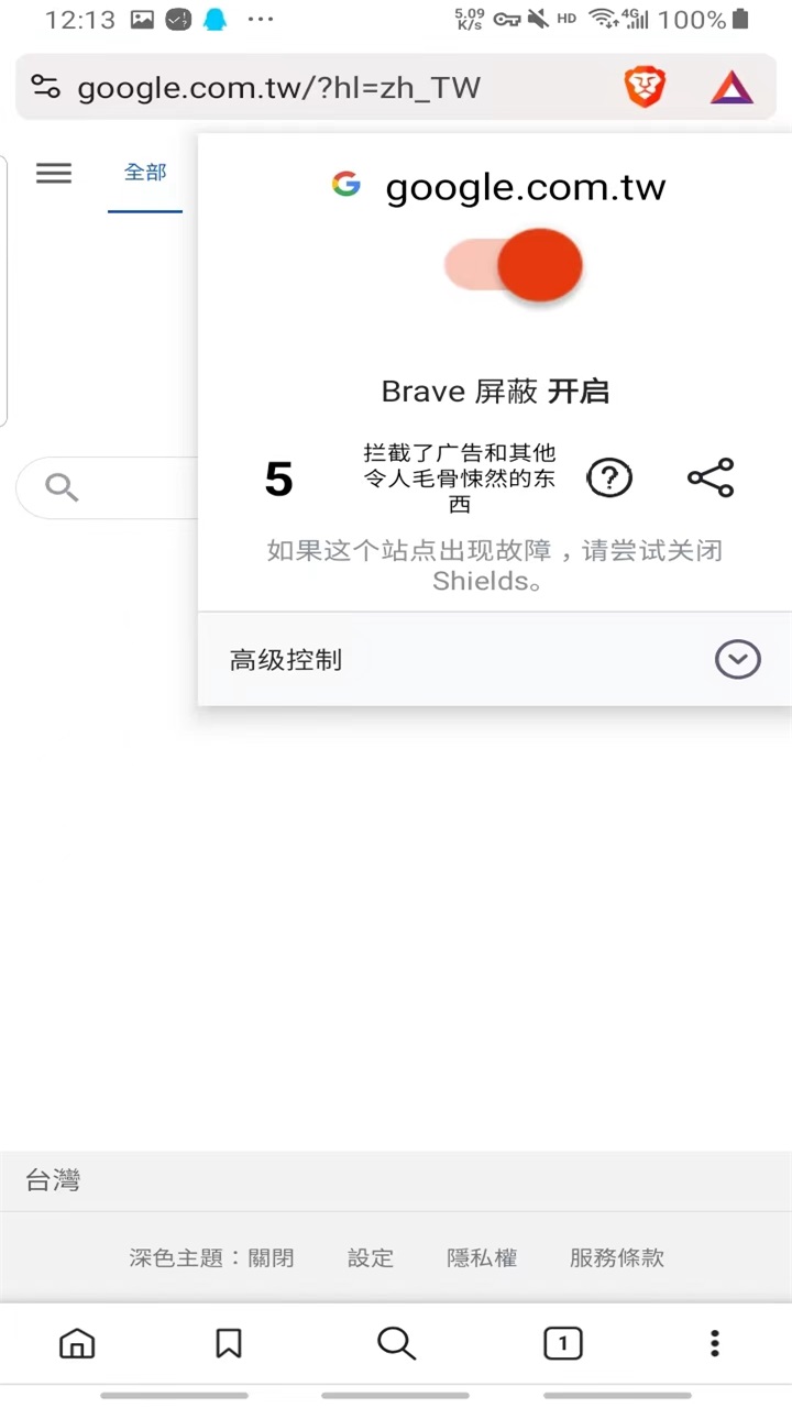 brave浏览器手机版最新版