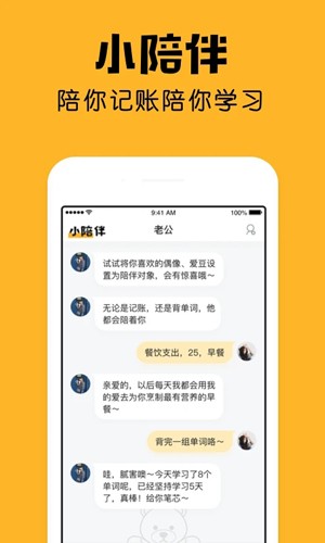 小陪伴app v2.23.0