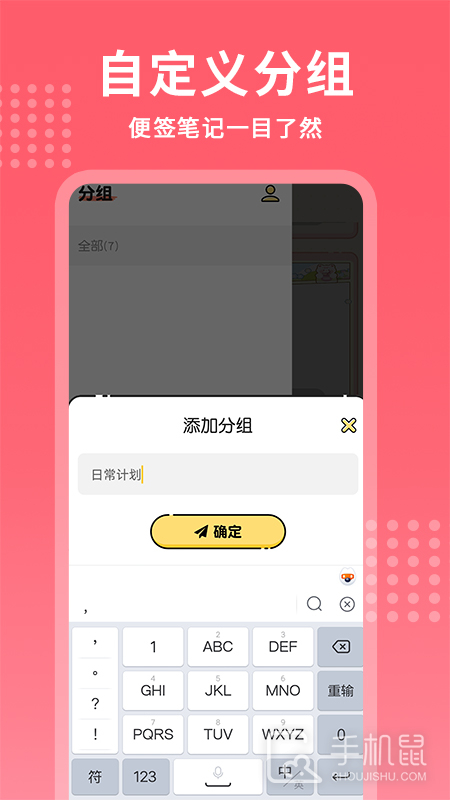 每日记事本 v1.2.8