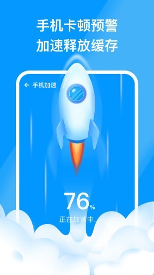 安心手机管家app v1.0.1