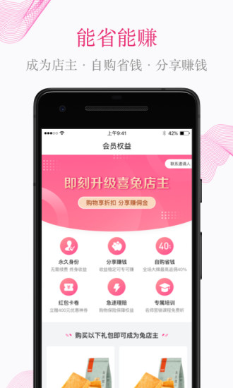 喜兔2