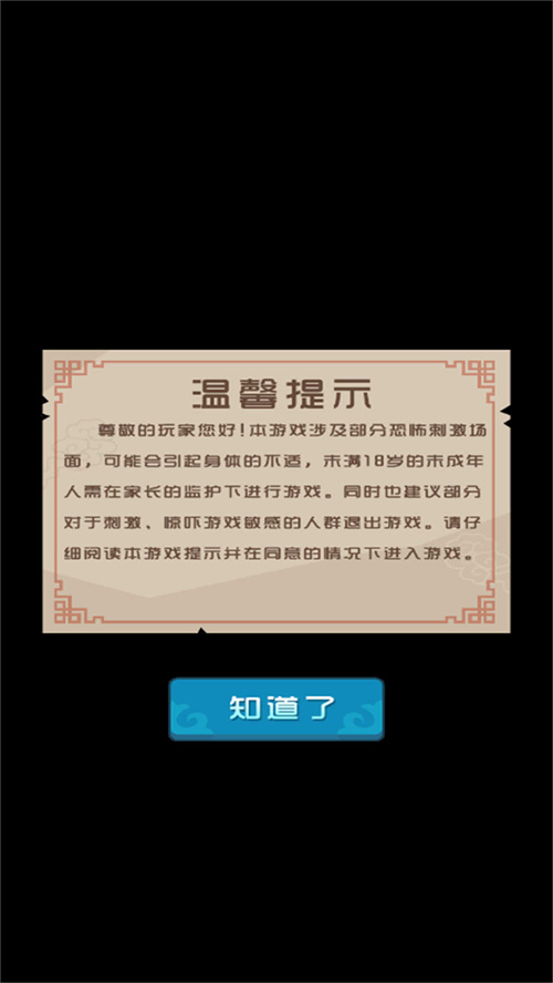 刘关张躺平游戏