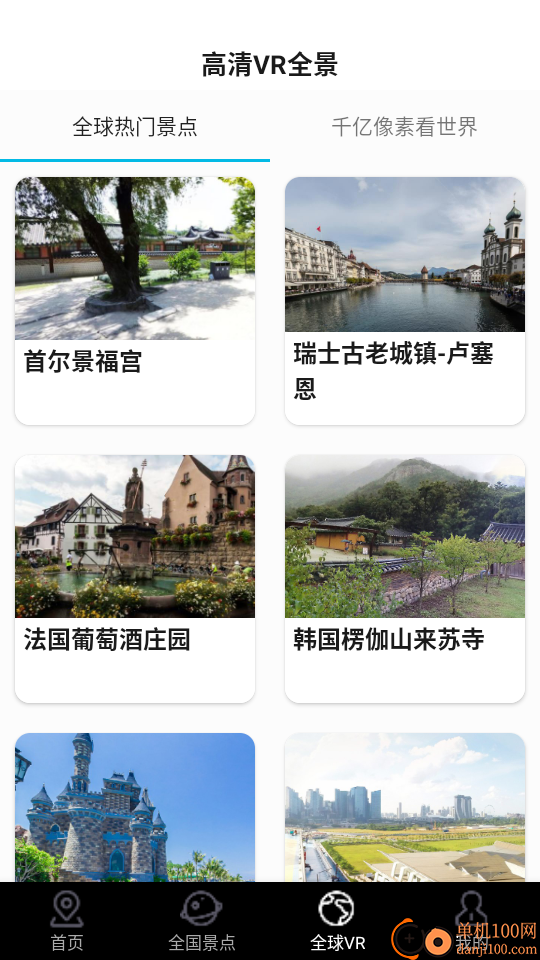3D卫星高清街景实景官网版