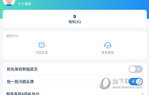 溪鸟怎么联系真人客服