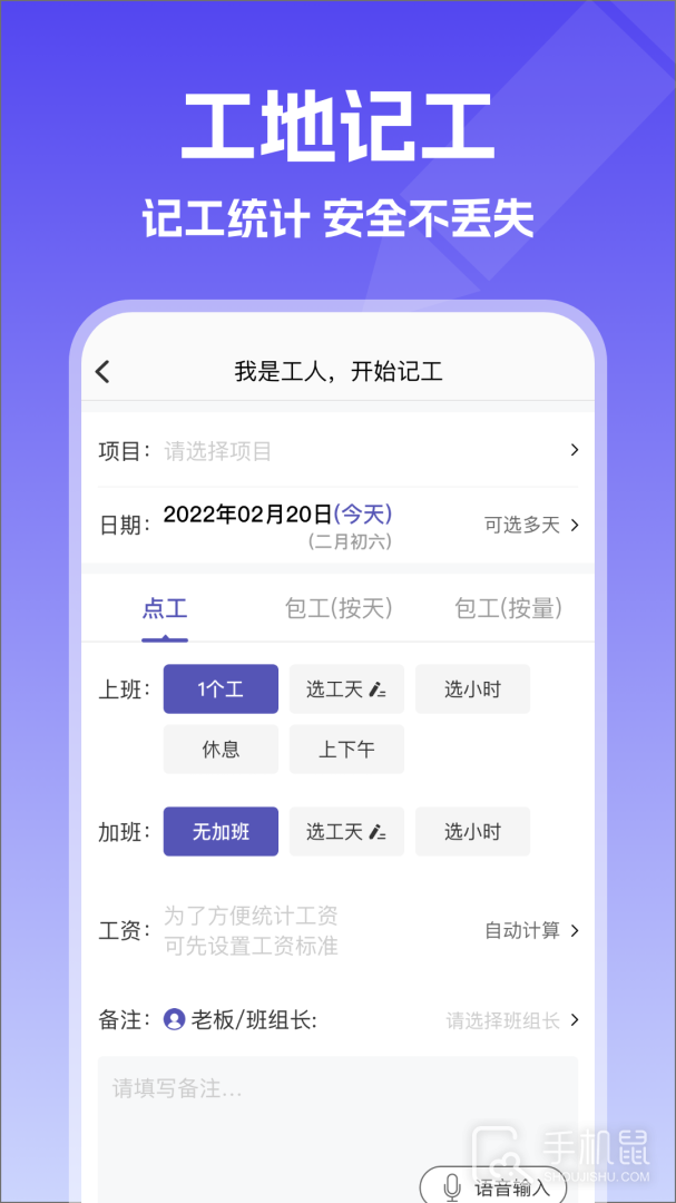 记账簿 v7.6.5