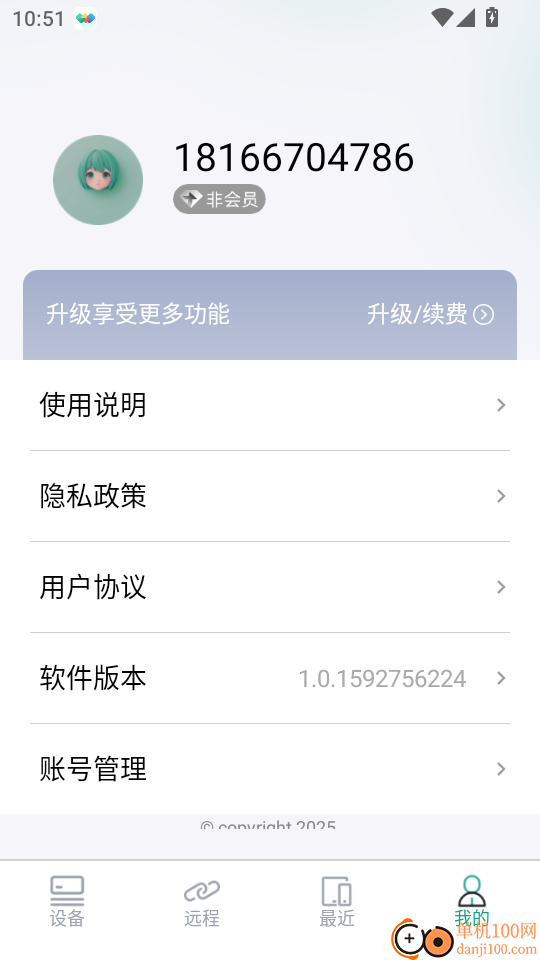 亲护屏幕远程控制工具手机版