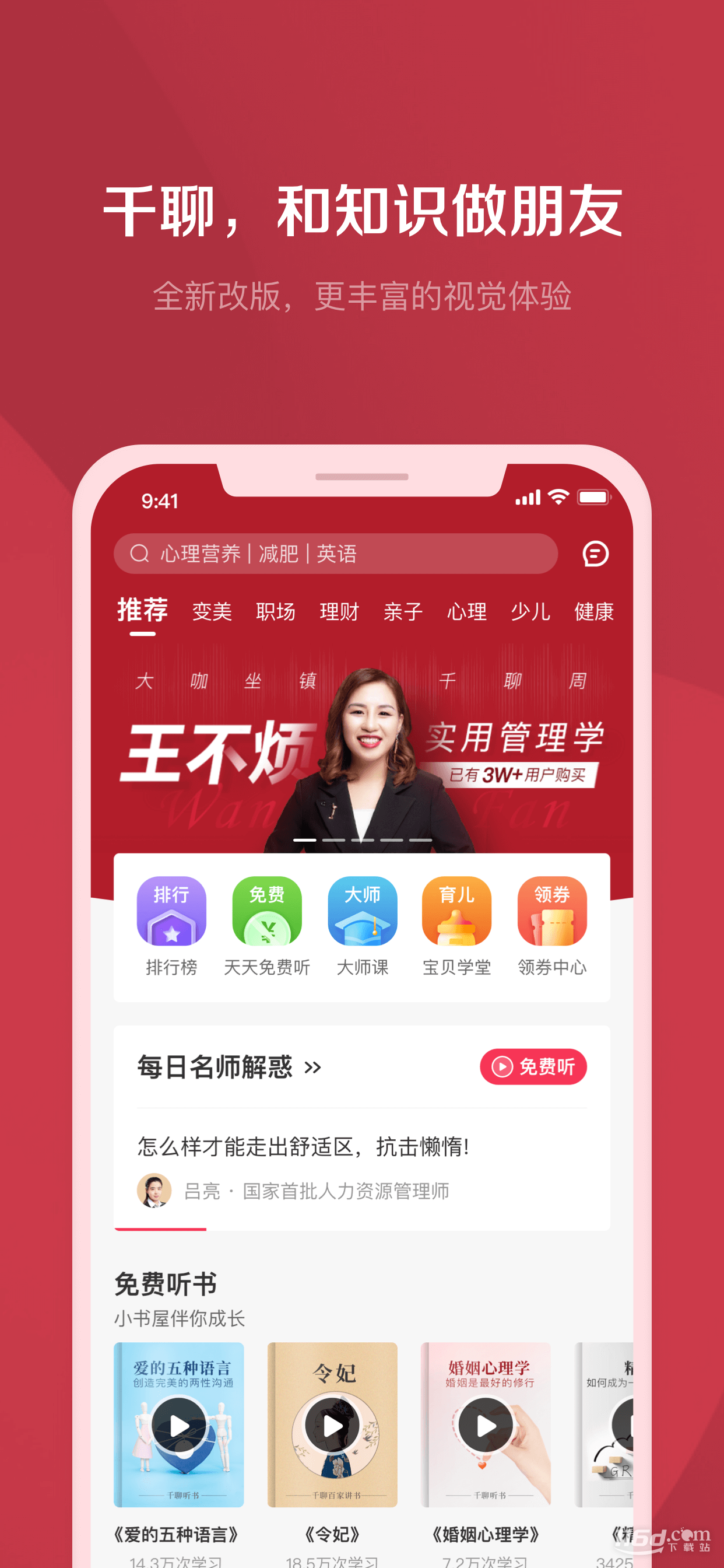 千聊