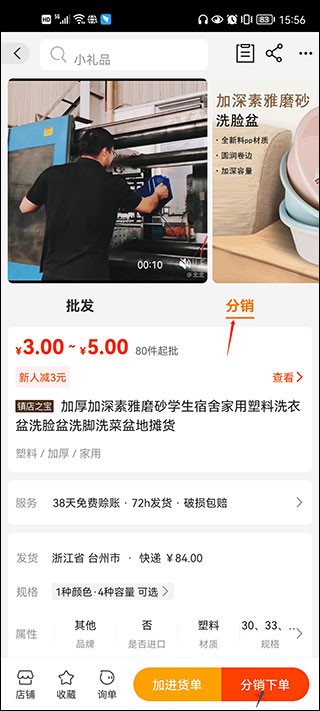 怎么一件代发截图1