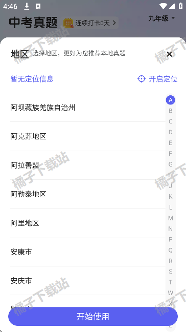 53伴学软件最新版下载