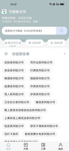 软件优势配图1