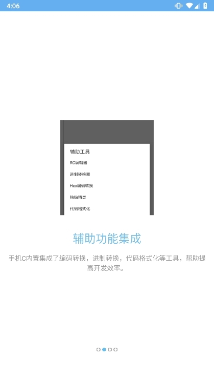 应用截图2