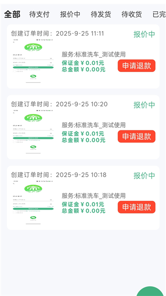 一车帝2
