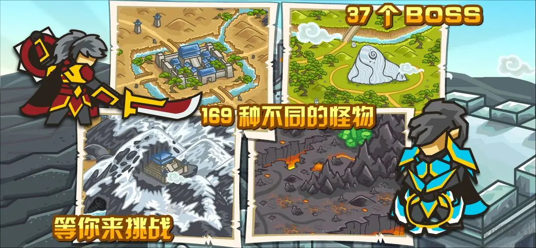 世界守卫军手机版V2.3.7安卓版 