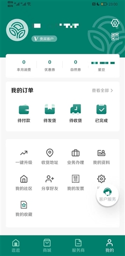 逆龄派app v7.3.9