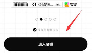 啫喱使用教程5