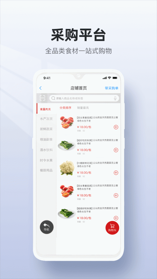 二维火供应链 v2.7.40
