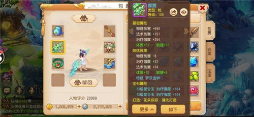 梦幻西游高爆版17