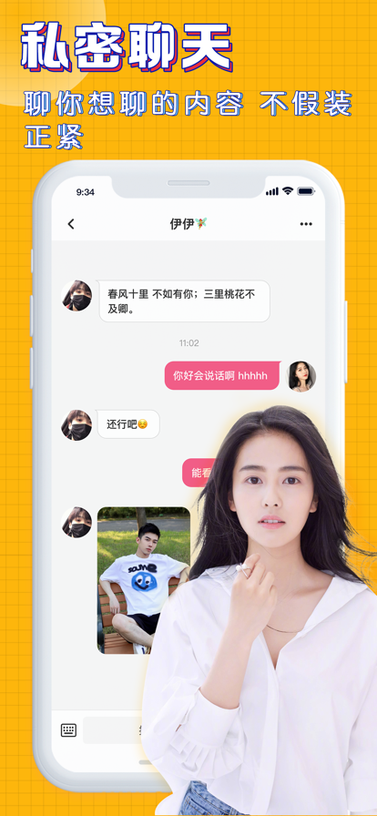 橘子交友APP亮点