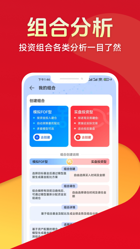 排排网财富 v1.29.0