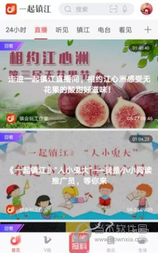 一起镇江APP