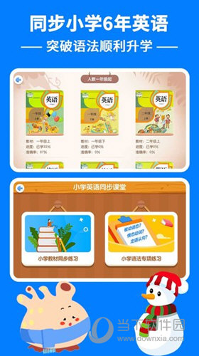 剑桥KETPET珊瑚赢英语
