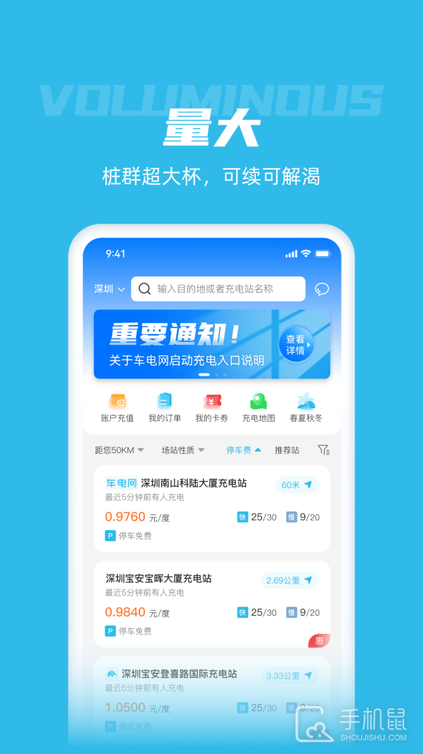 车电网 v5.6.51
