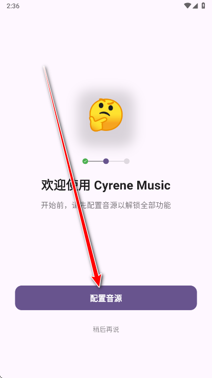 Cyrene Music最新版