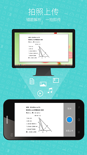 希沃授课助手安卓版 v3.0.27