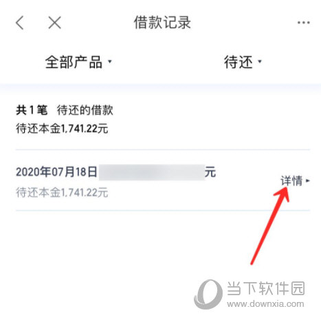 度小满金融APP官方下载