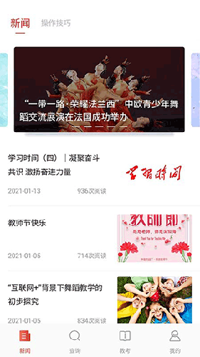 舞蹈教考通app最新版 v3.3.9