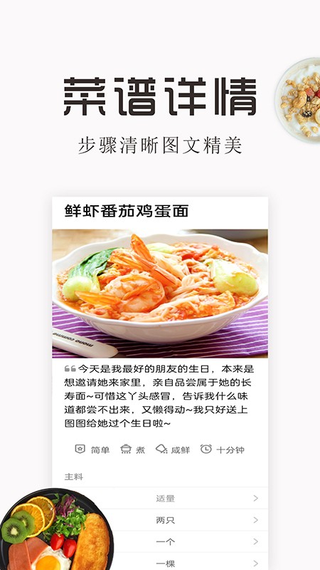 美食厨房菜谱大全