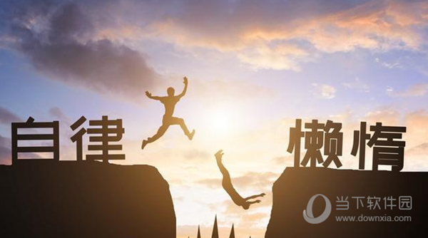 趁早行动APP