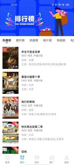 星空视频app官方版