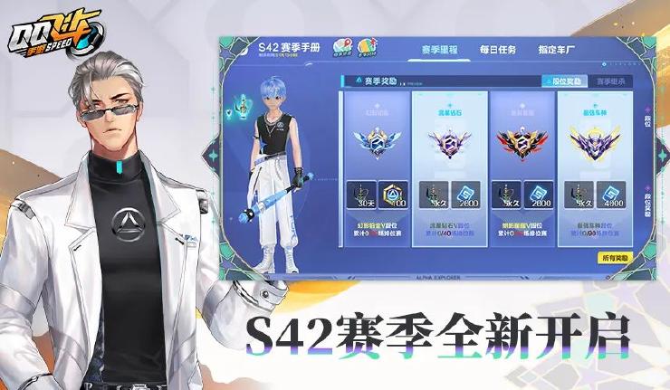 qq飞车手游版官方