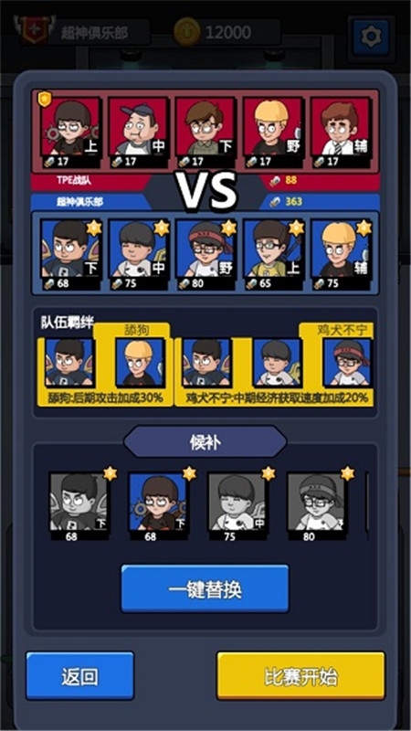 超神俱乐部手机版下载 v1.3.14