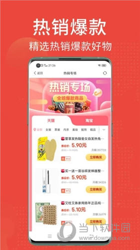 省点花APP