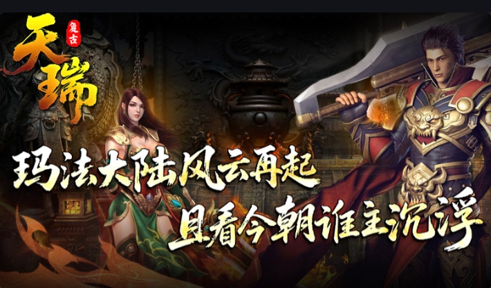 天瑞176特戒官方最新版下载 v4.7.1