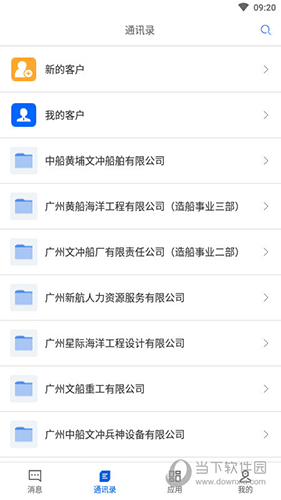 船海智云
