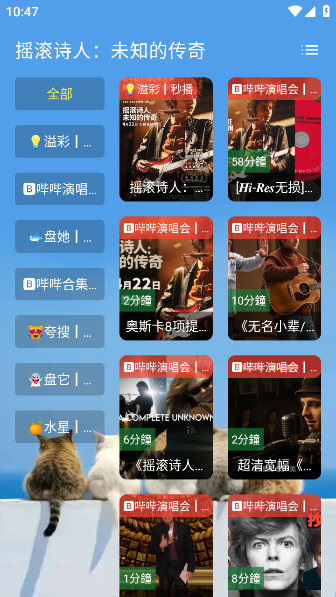 天微影视手机版下载