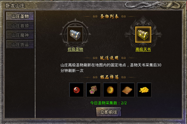 原始传奇手机版