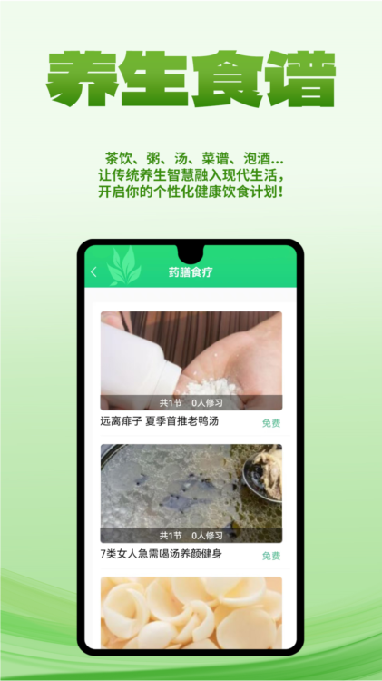易象生命管理APP