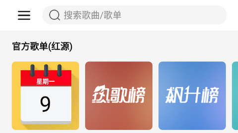 微音乐官方版