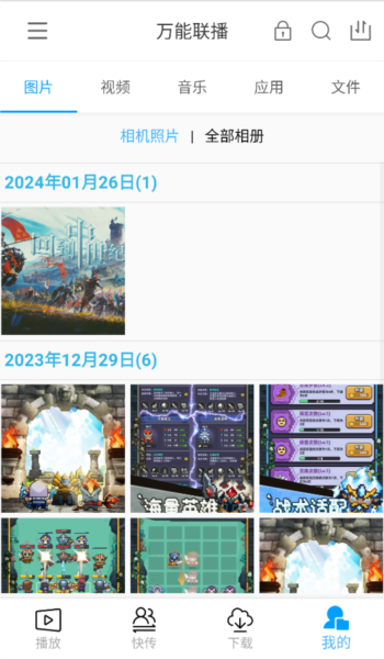 使用指南配图4