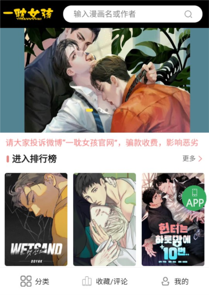 一耽女孩4