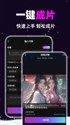 AI漫画推文APP 最新版v1.8.4