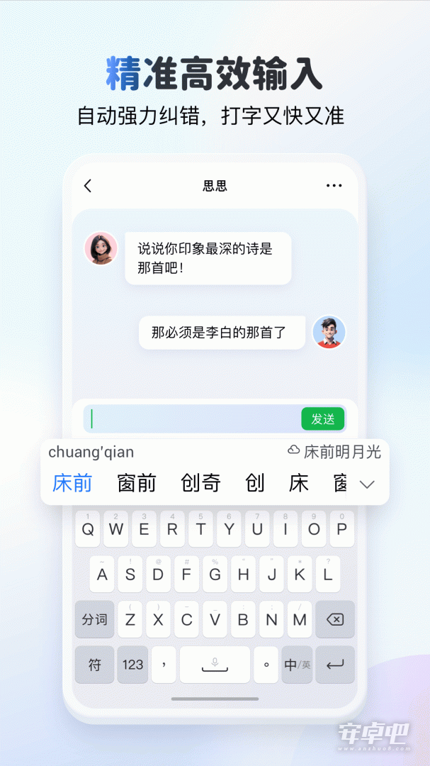 KK键盘截图1