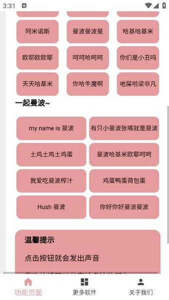 赛马娘声音包app下载安装截图