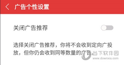 蓝鹤万年历关闭广告推荐