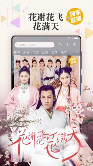 小米视频下载安装截图